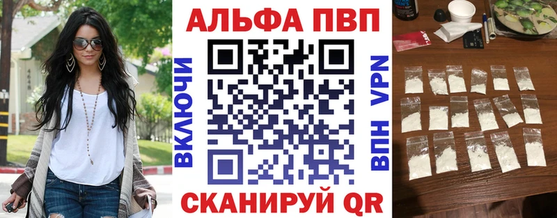 APVP VHQ  цена   Павловск 