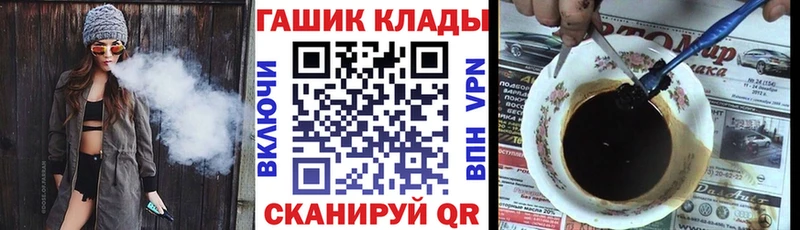 ГАШИШ гашик продажа наркотиков hydra маркетплейс Павловск
