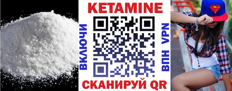 КЕТАМИН VHQ  закладка  Павловск 