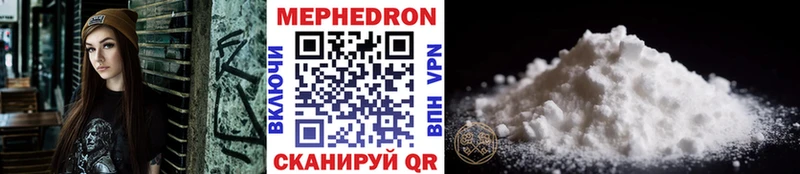 купить наркотик  Павловск  Мефедрон VHQ 