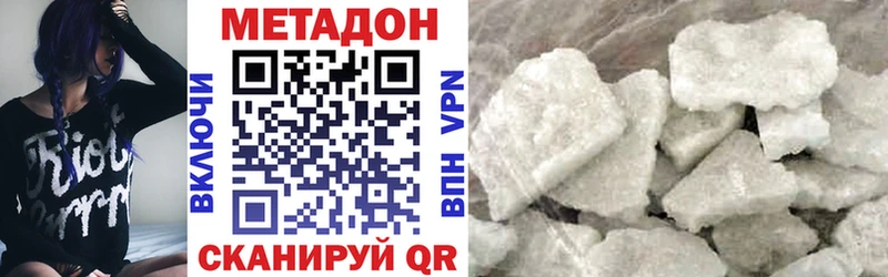 МЕТАДОН methadone Павловск