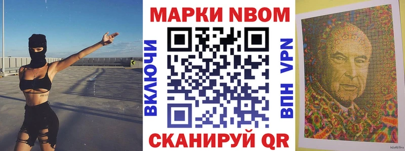 Марки NBOMe 1500мкг  Павловск 